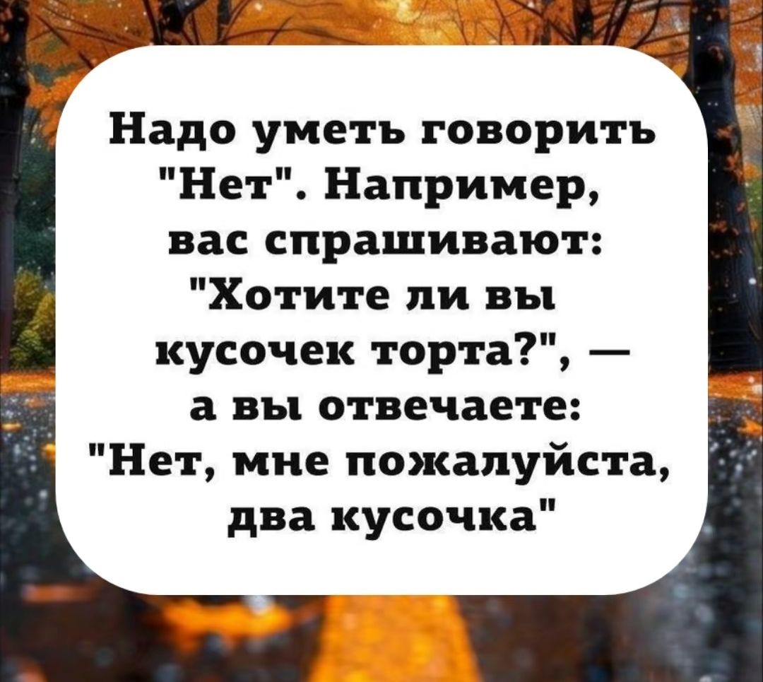 Надо уметь говорить 