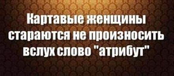 Нашігтійойщииы ставится по ппоизиосить вслух слово атпишп
