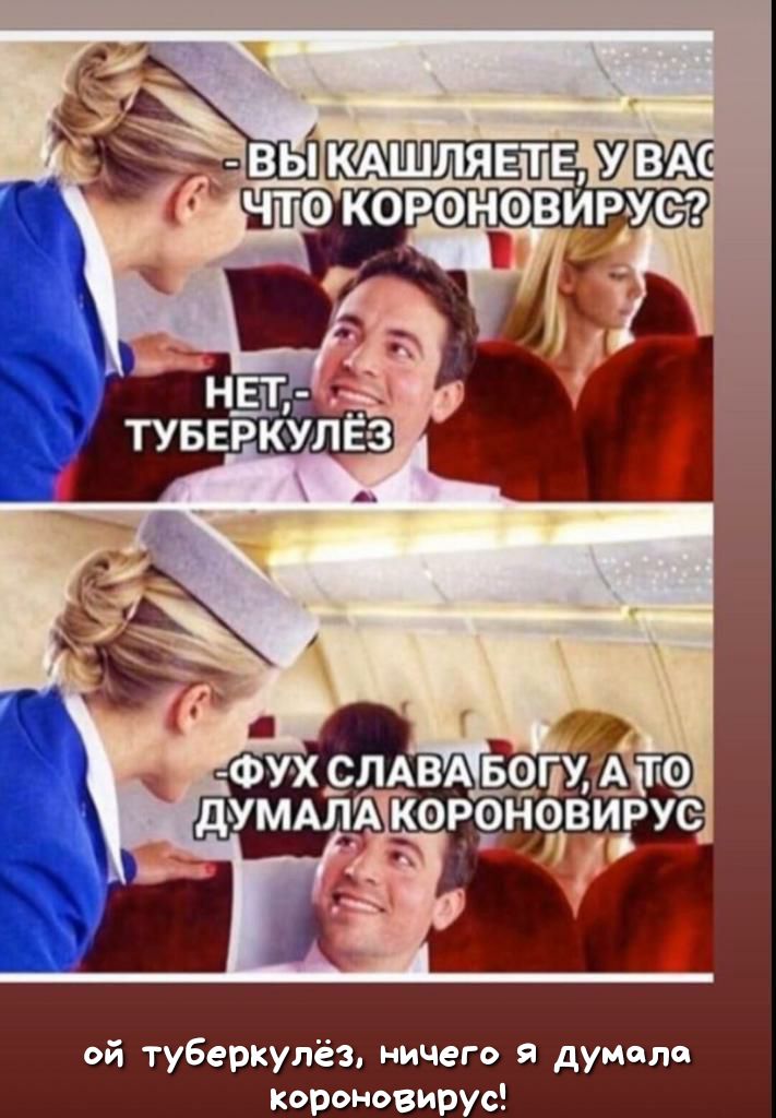 ой туберкулёз ничего я думала короновирус