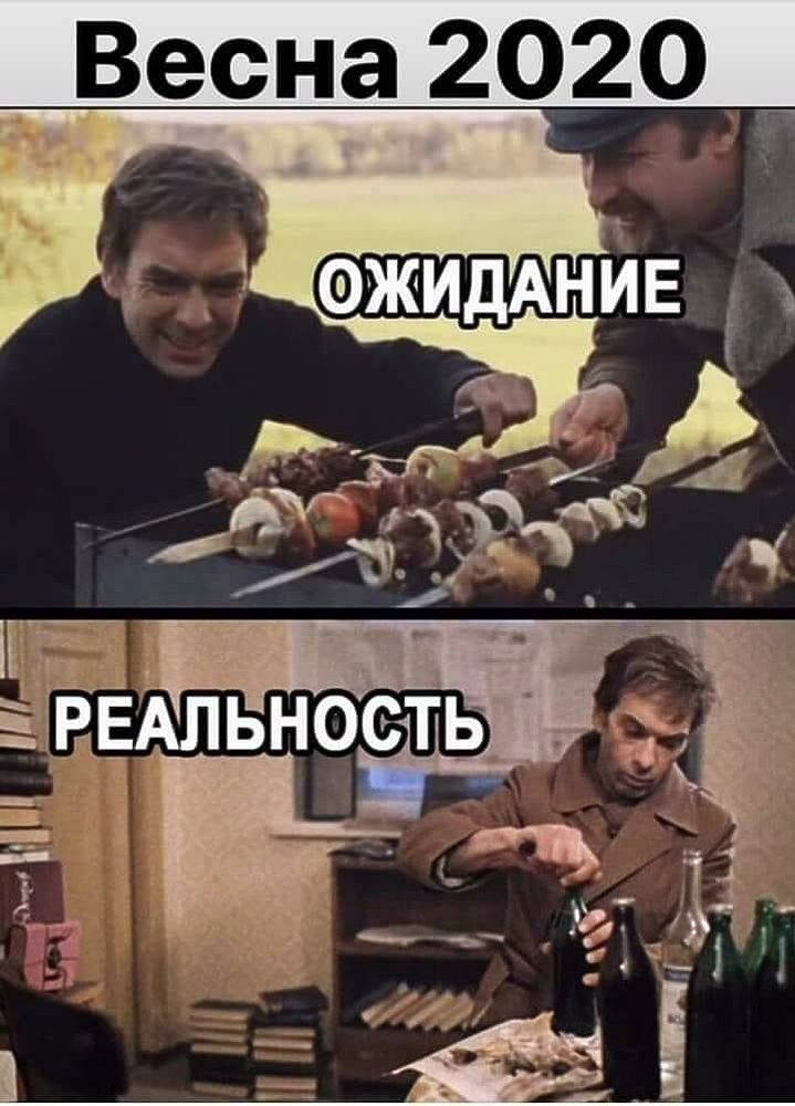 _ Весна 2020 _
