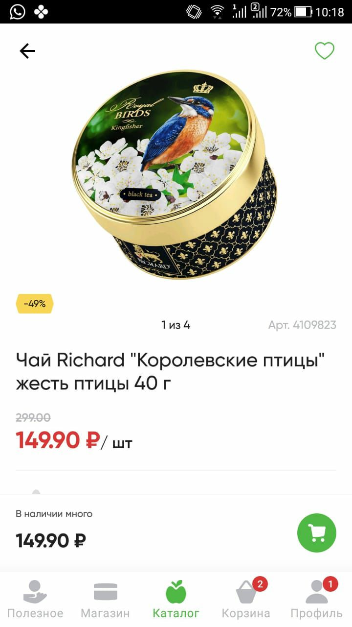 1и34 Чой Ніспогсі Королевские птицы жесть птицы 40 г 14990 Р шт В наличии много 14990 9 0 0 Каталог