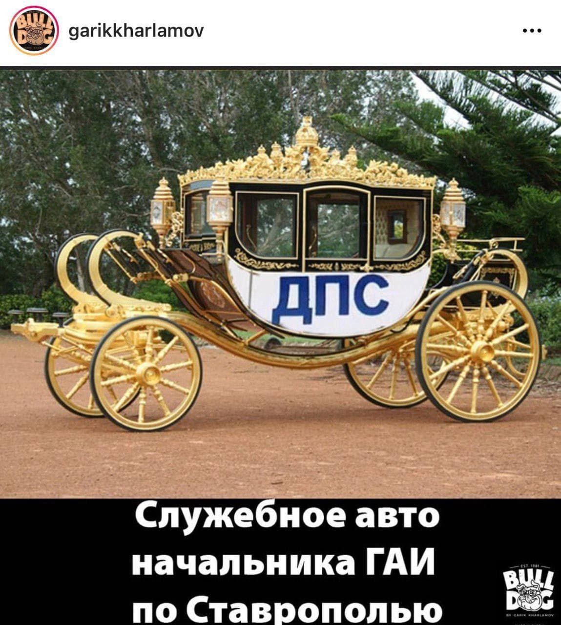 9агіККЬагаточ СпуЖёЁЁое ада начальника ГАИ по Ставропопью
