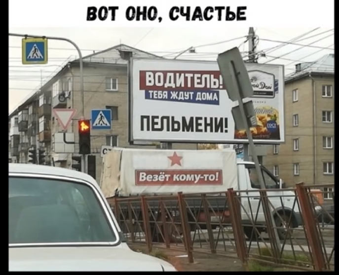 ВОТ ОНО СЧАСТЬЕ