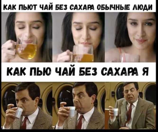 КАК ПЫОТ ЧАЙ БЕЗ САХАМ ОБЫЧНЫЕ МОАИ