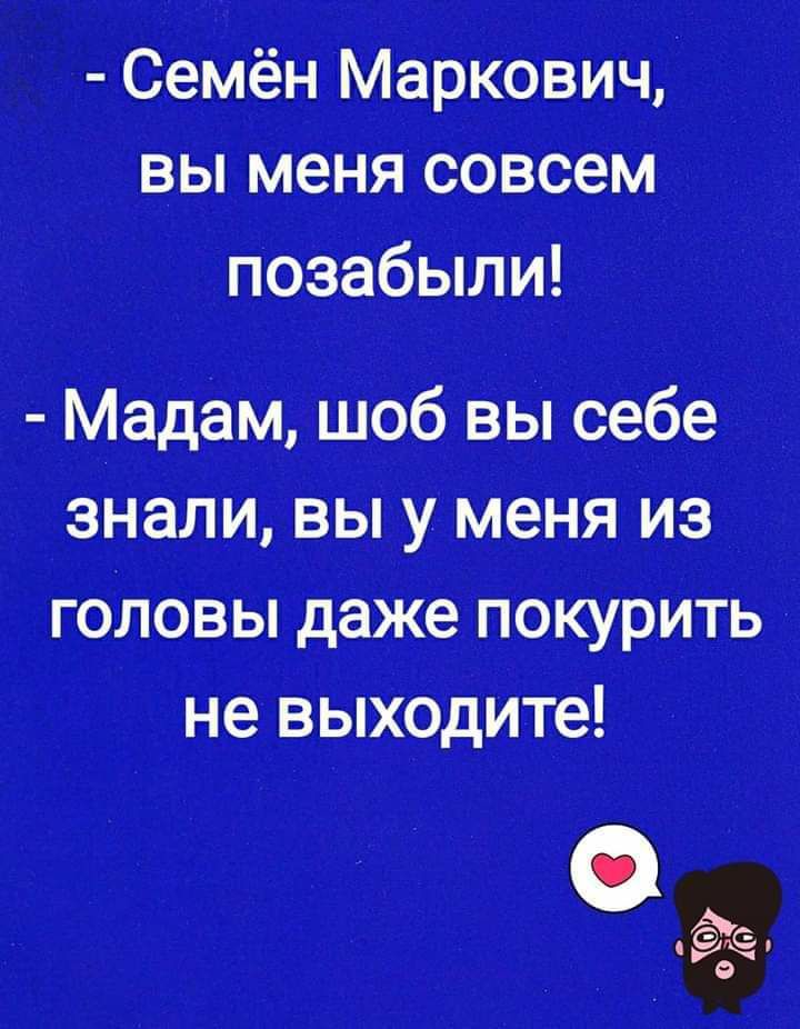 _ Марковтіь вы і _ стаж пвеабышмі Мадам шоб вы вебе анти вы у маня из