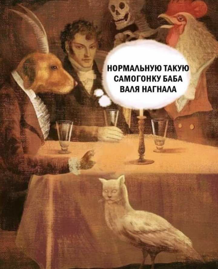 НОРММЬНУЮ ТАКУЮ САМОГОНКУ БАБА ВААЯ НАГНААА __ д ч