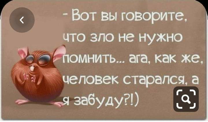 Вот вы говорите ЧТО ЗЛО не НУЖНО 0МНИТЬ ага как же 5 человек старался а Г 51 забуду