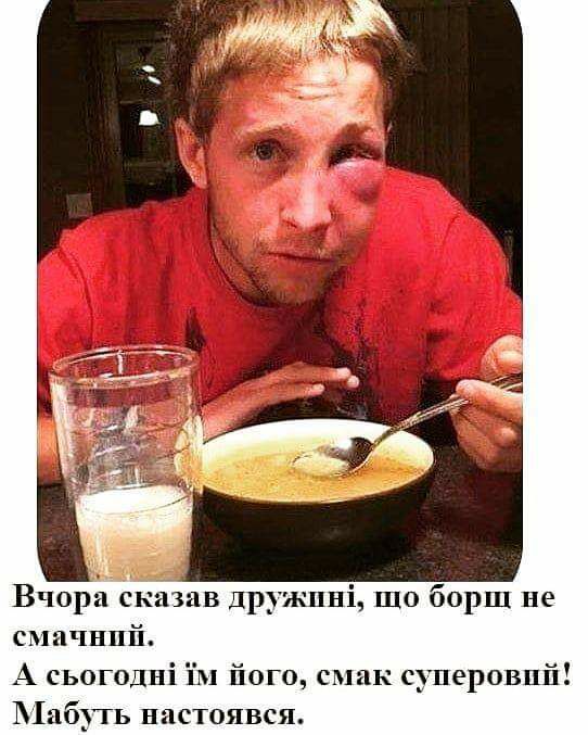 Вчорй сказав Дружит шо борш не смпчнпй А сьогодні 1М Гюго смак суперовпй Ъіабугь настоявся