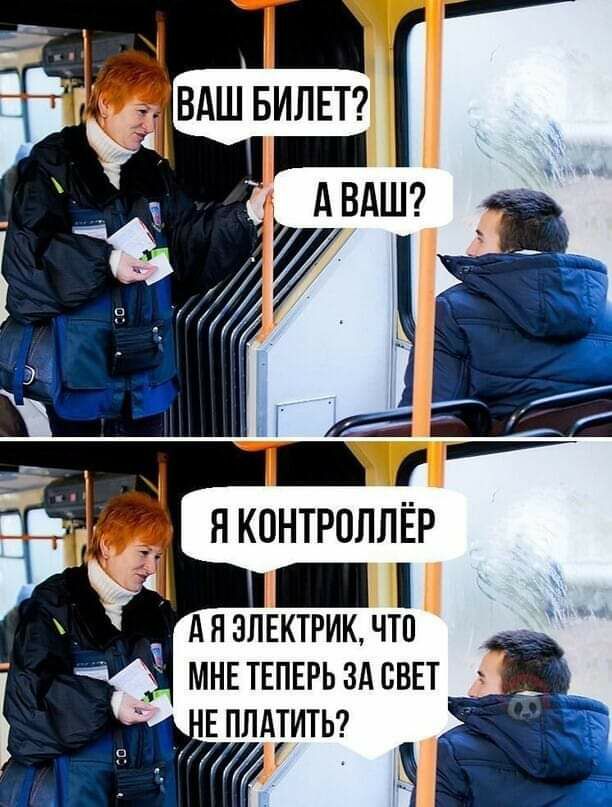 дн ЭЛЕКТРИК что __ мннтвпытьздсвп _