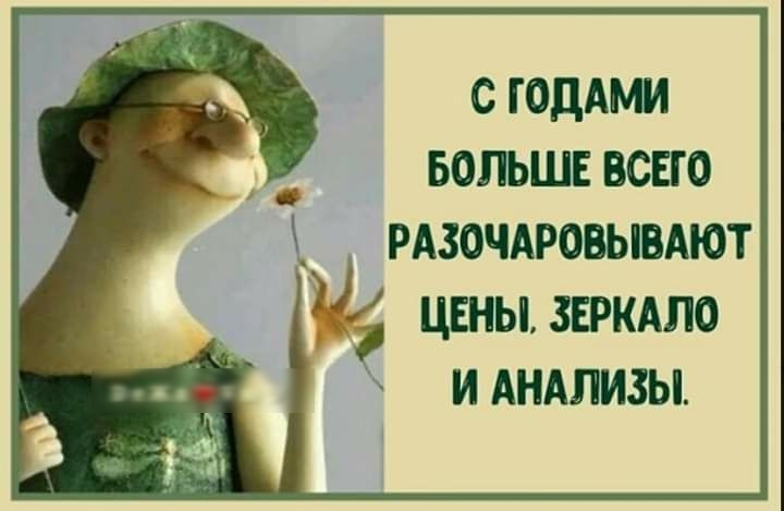С ГОДАМ БОЛЬШЕ ВСЕГО РАЗОЧАРОВЫВАЮТ 71 цены звркдпо И АНАЛИЗЫ