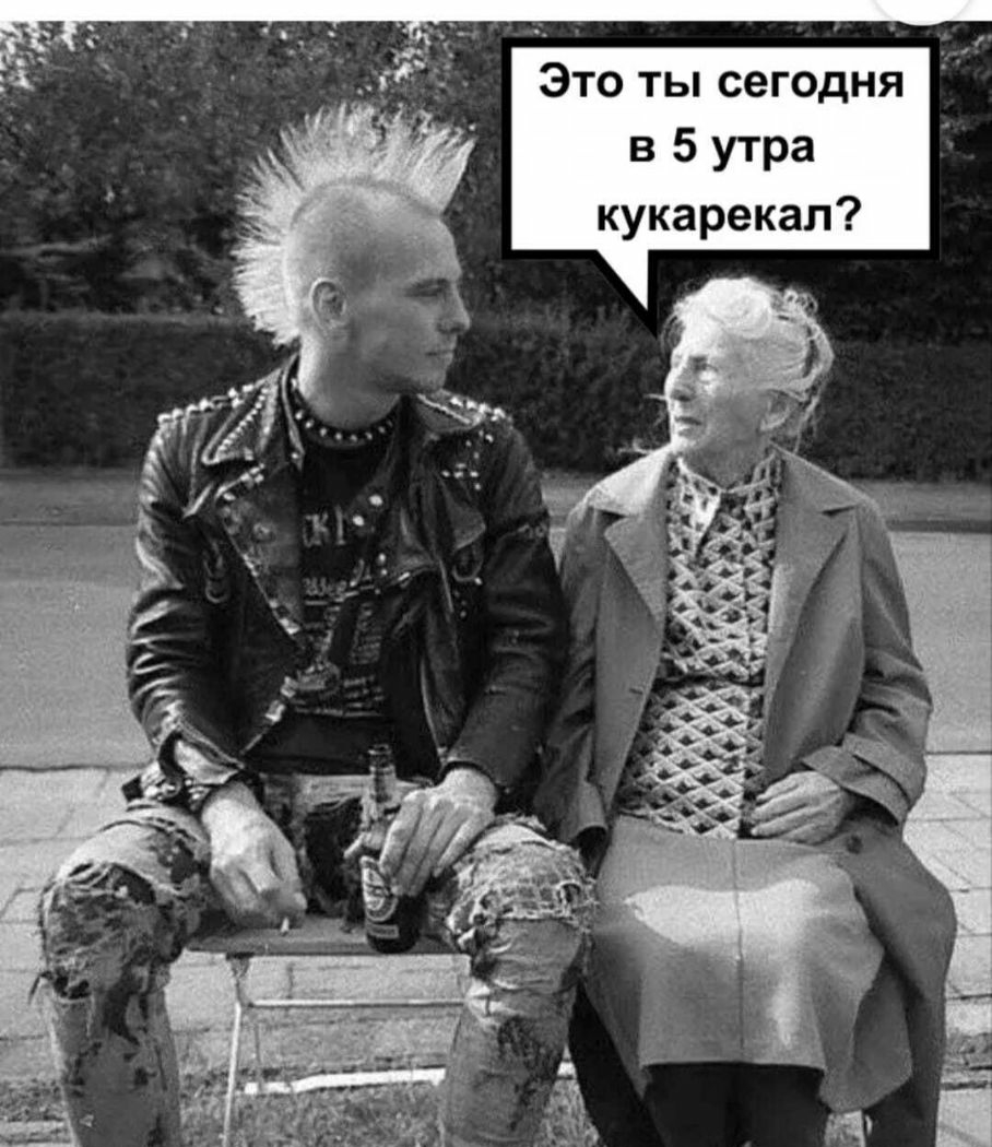 Это ты сегодня в 5 утра кукарекал