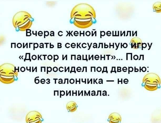 чера с женой решили поиграть в сексуальнуюйгдру Доктор и пациент Пол очипросиделподдверью безталончика не принимала а
