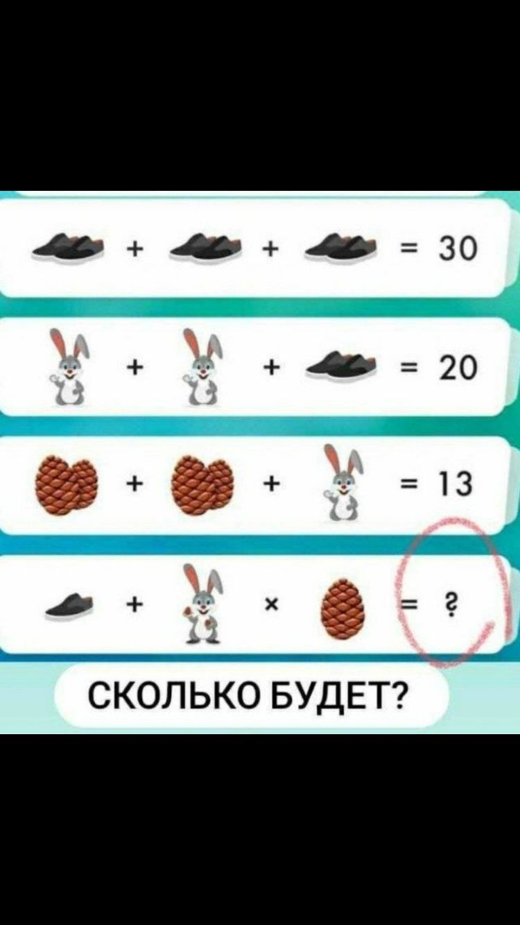 4 4 4 30 З от хг СКОЛЬКОБУДЕТЙ 20 13