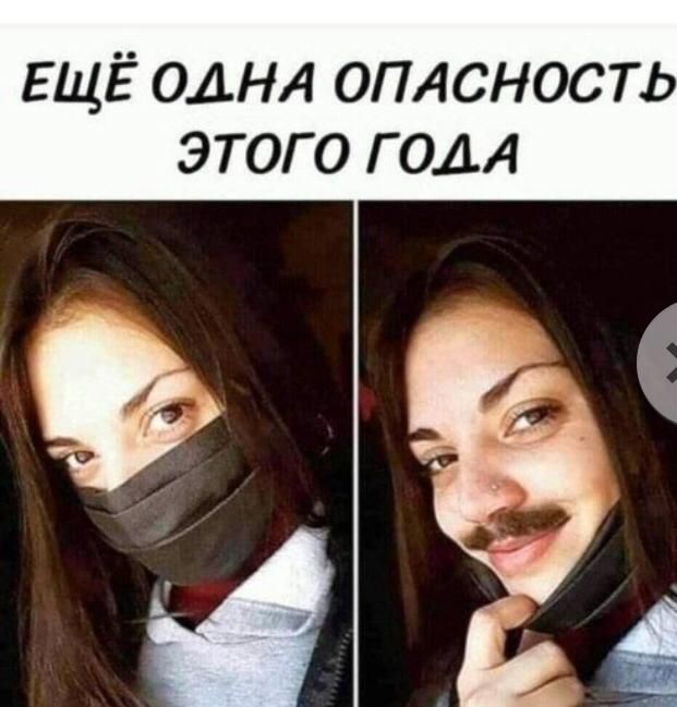 ЕЩЁ ОДНА ОПАСНОСТЬ ЭТОГО Г ОДА