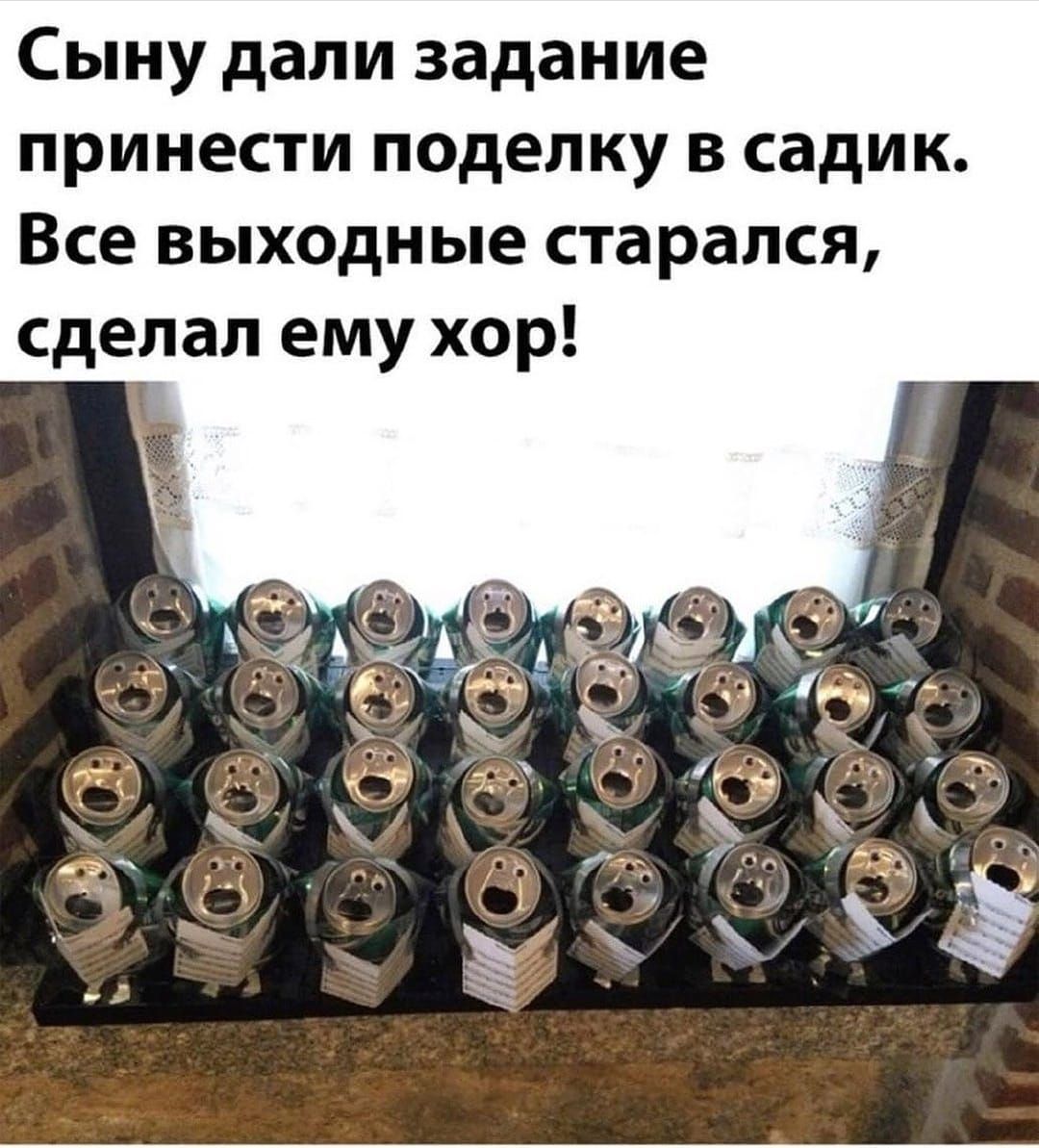 Сыну дали задание принести поделку в садик Все выходные старался сделал ему хор
