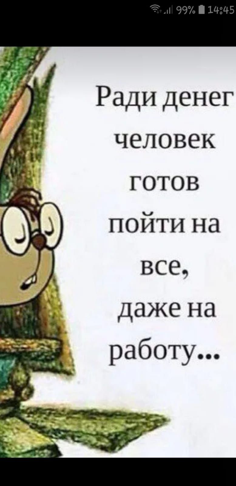 на что готова ради денег как ответить | Дзен