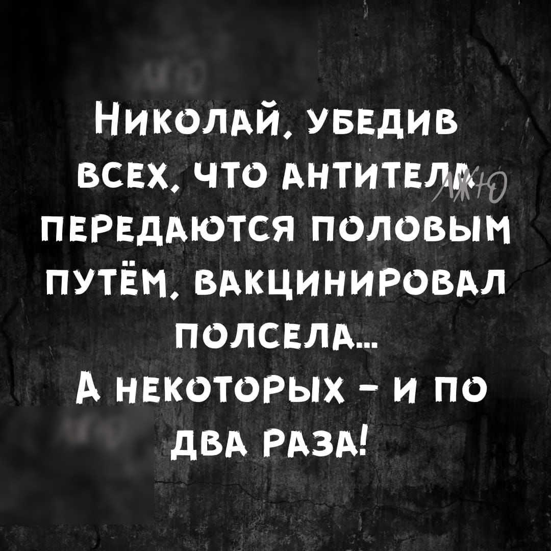 Николдй уввдив всп х что АнтитщЖЮ пврвддются половым путём вдкциниговдл полсвлд А нвкоторых и по двд РАЗА