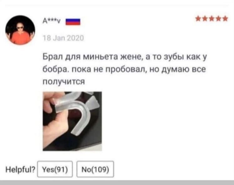 А _ ііііі Брал для миньета жене а то зубы как у бобра пока не пробовал но думаю все получится Неіріиі Уе591 МОП 09