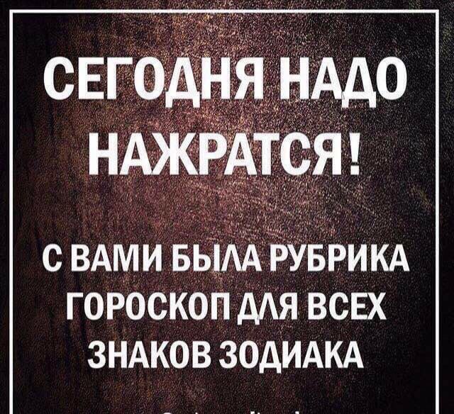 ГОРОСКОП МЯ ВОЕХ ЗНАКОВ ЗОДИАКА