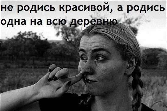 не родись красивой а родись