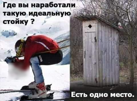 _ Есть одно место