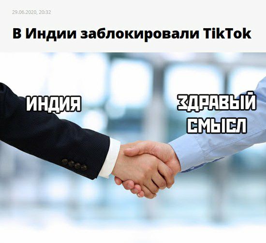 В Индии заблокировали ТіТо _ 2