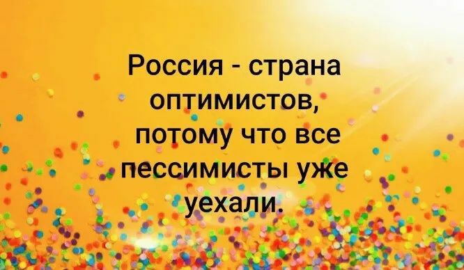 Россия ощнмист потому что все _ _ песгіамисты ужъ