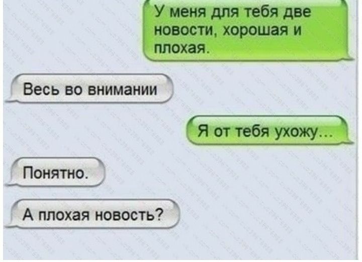 Весь ВО внимании ___ г Понятно А плохая новость