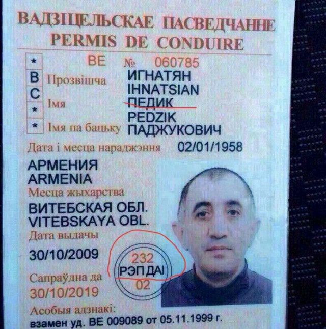 8155131ШЛЬГКАРЁ ПАС 1 ЧН ПП РЕКМПБ ПГ ШГ РГ 21 В гонтин ИГНАТЯН С НМАТЫАМ РЕВДК 1шмпнъ3_ ПАДКУКОВИЧ Ла их ни яж ищя 02011955 АРМЕНИЯ АКМЕША г Мсспа жышрп на ВИТЕБСКАЯ ОБЛ _ ЛТЕВЗКАУА ОВЬ _ а Лат нычы 30102009 30102019 Асобыя ашпакі Санту ша да и уж 86 009089 от 05111999 г