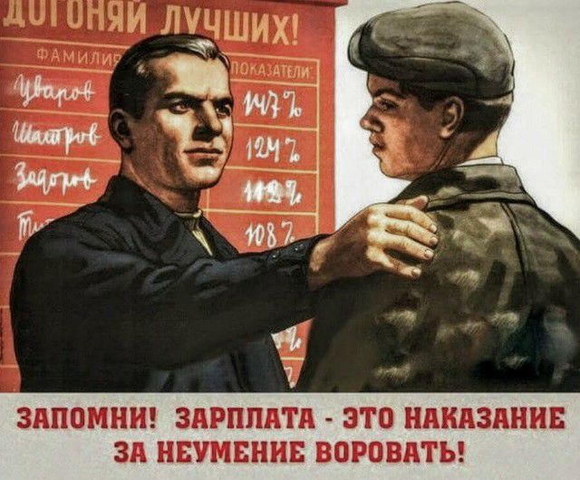 ЗАПБМНН ЗАРПЛАТА 310 НАКАЗАНИЕ ЗА НБУМБННЕ ВОРОВАГЪ