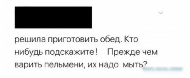 решила приготовить обед Кто нибудь подскажите Прежде чем варить пельмени их надо мыть