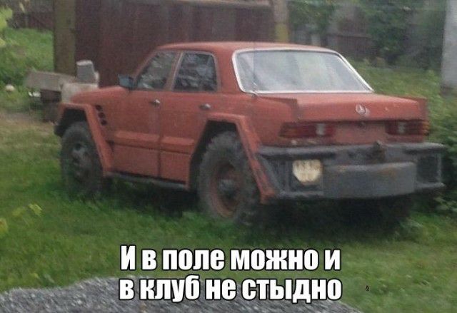 В попе можно И КЛУБ не _стыдно