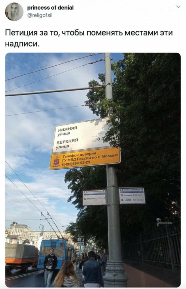 ргіпсезз оі аепіаі ПЕТИЦИЯ за ТО ЧТОбЫ поменять МЕСТЗМИ ЭТИ надписи