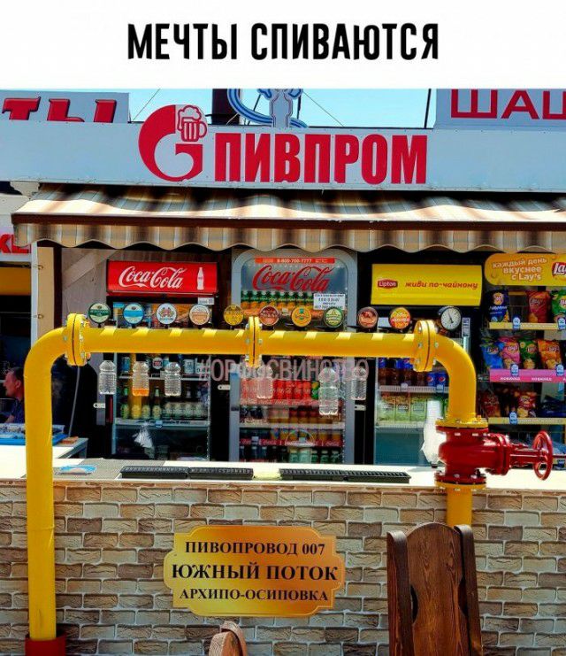 МЕЧТЫ БПИВАЮТСЯ 3 ША ПИВПРПМ