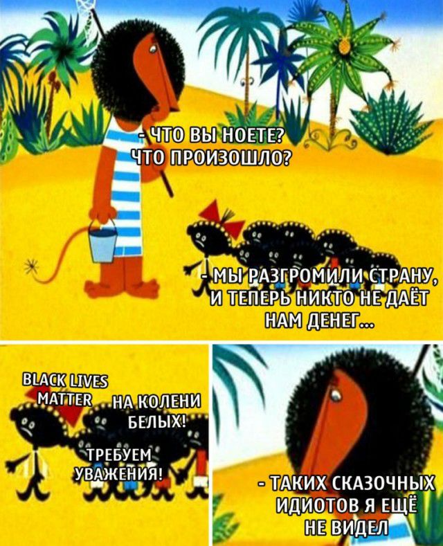 ЧТО ВЫ НОЕТЕ ЧТО ПРОИЗОШЛО а чо И мы РА3_гР0мили СТРАНУ и ТЕПЕРЬ никто нв ДАЁТ НАМ ДЕНЕГ ШАСКЦУЕЗ _мАтт5к__нАК0ЛЕни _а ввлыхР твгёіугид УВАЖЕЦИЯ ТАкихсКА30чн_х идиотов я ЕЩЕ нв видвл