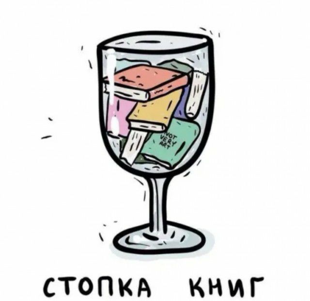 СТОПКА КНИГ