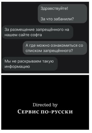 Здравствуйте 3а чт забанили За размещение запрещенного на нашем сайте соота А где можно ознакомиться со списком запрещённого Мы не раскрываем такую информацию Вягесьесі Ьу СЕРВИС ПО РУССКИ