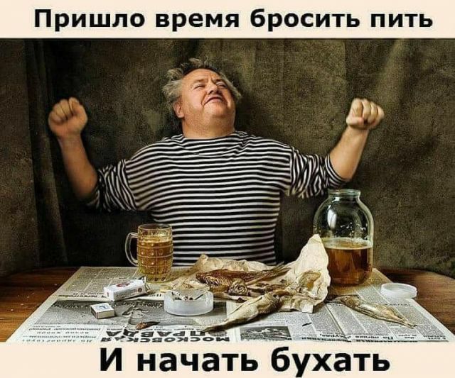 Пришло время бросить пить _ _ сёдзё ть бухать