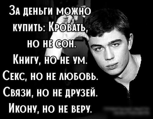ЗА деньги мощЕо купить Киовіпь _ но Книгу но йе чм Секс но нв АЮБОВЬ Связи но нв друзей Икону но не вы