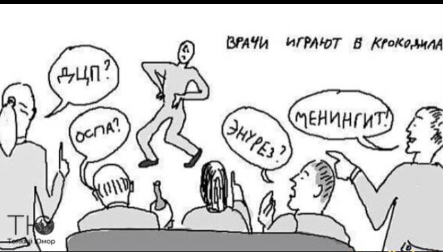 ВРАЧИ ИГРмат и Кпкшм