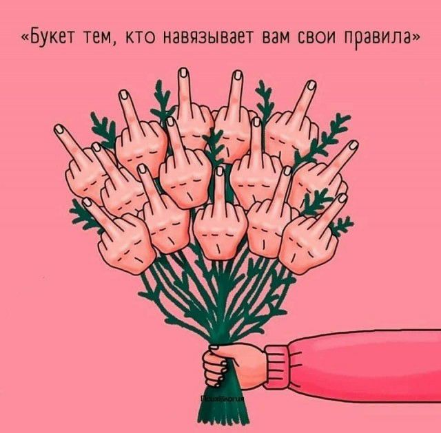 БУКЕТ ТЕМ КТО НЭВЯЗЫБЗЕТ ВВМ СВОИ ПРЗВИЛЭ