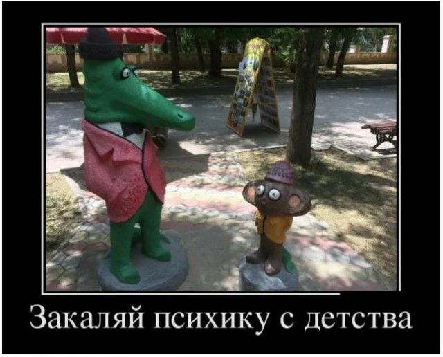 Закаляй психику с детства