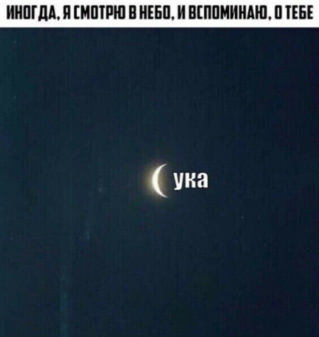 ИНПГдА П МПТРШ В НЕБП И ПППМИНАЮ П ТЕБЕ