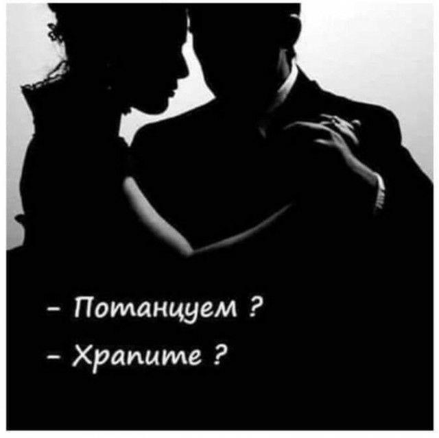 Потанцуем Храните