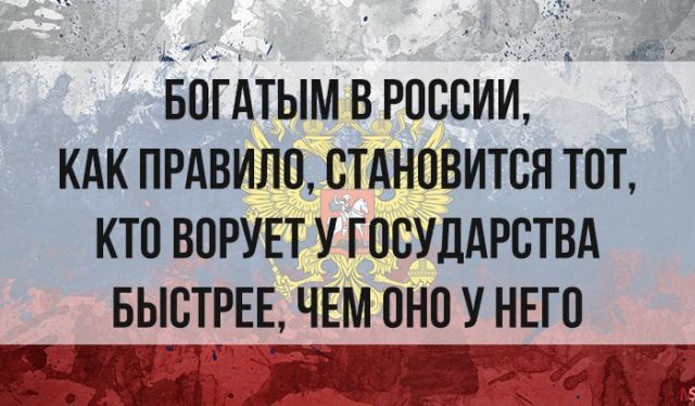 ВОЪАТЫМ в россии кдк прдвило стднпвится тот кто ВОРУЕТ у госуддрствд БЬНЁТРЕЕЧЕМтОНП УНЕГП _ _ _ жйэгыжа