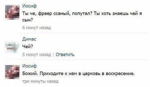 Иосиф сын 5 минут назад димас _ Чай 5 минут назад Ответить Иссиф Божий Приходите к нам в церковь в воскресения три мыггы назад