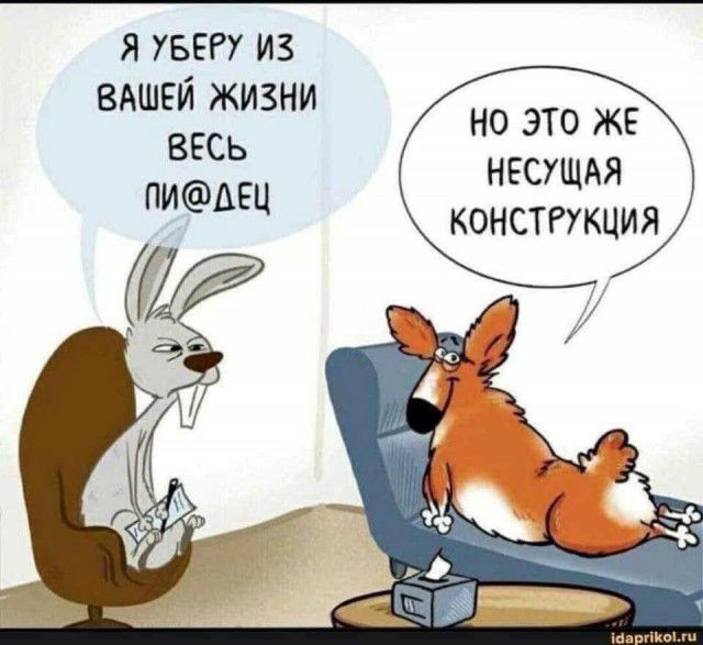 я УБЕРУ из ВАШЕЙ жизни весь ПИАЕЦ НО ЭТО ЖЕ НЕСУЩАЯ КОНСТРУКЦИЯ