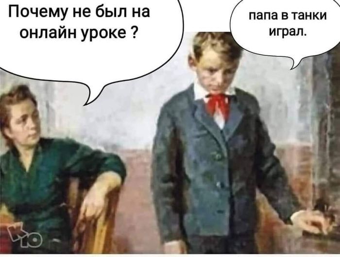 Почему не был на папа в танки онлайн уроке играл