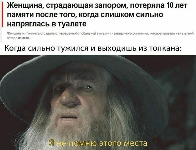 Женщина страдающая запором потеряла 10 лет памяти после того когда слишком сильно напряглась В туалете