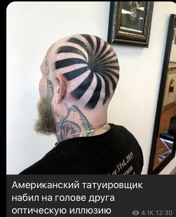 Американский татуировщик набил на голове друга оптическую иллюзию 4 изо